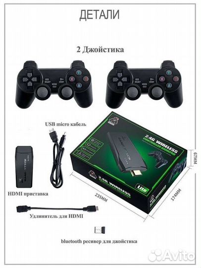 Игровая приставка game stick 64gb