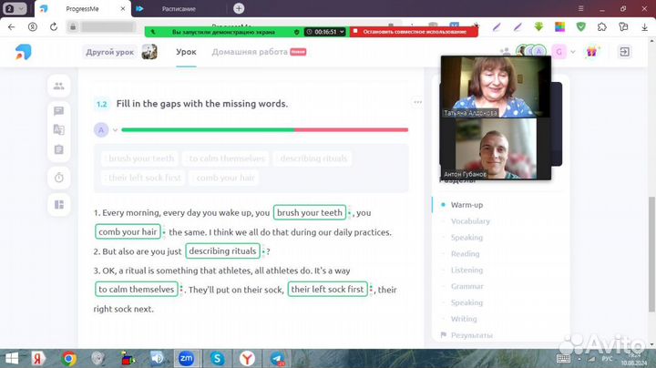 Репетитор по английскому языку