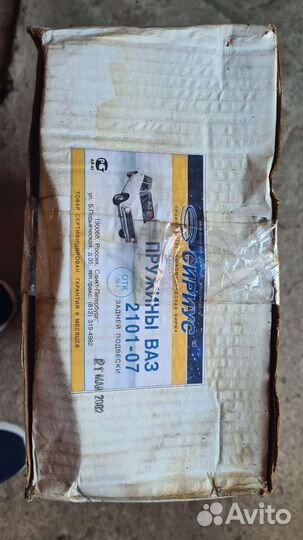 Задние пружины ваз 2107