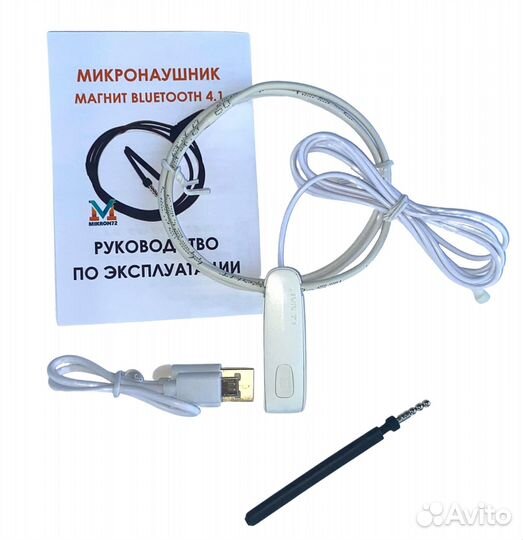Микронаушник магнитный блютуз