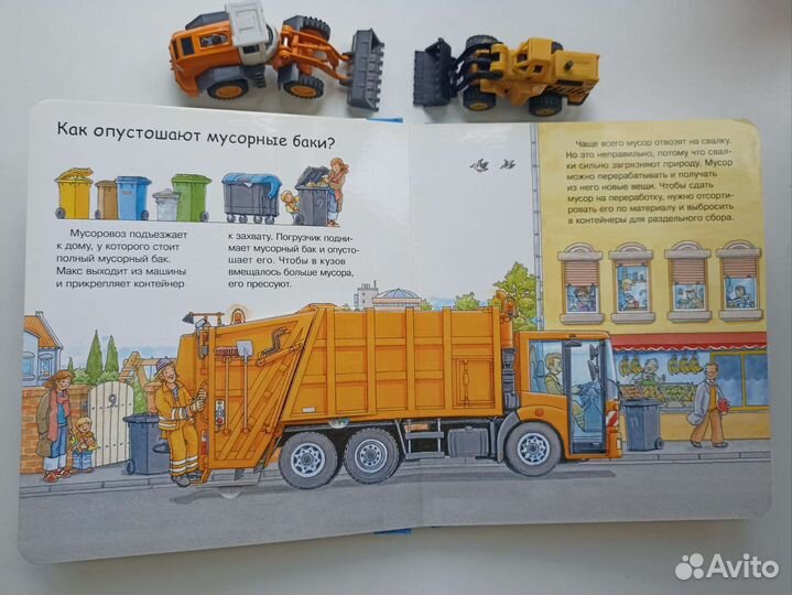 Книга энциклопедия что почему зачем машины окошки