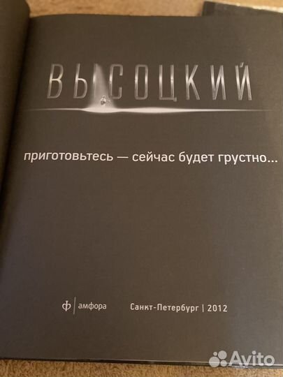 Книги Владимир Высоцкий