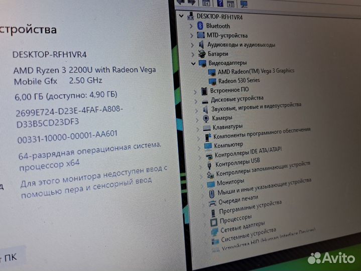 Игровой Acer\Ryzen 3\6gb DDR4\Radeon 535\SSD 512
