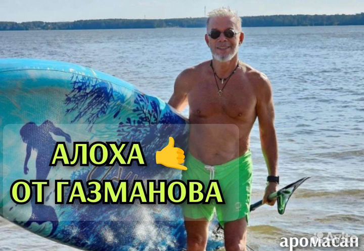 Сап борд, сап, саб. Надувная доска