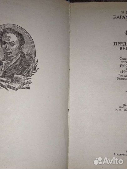 Исторические книги