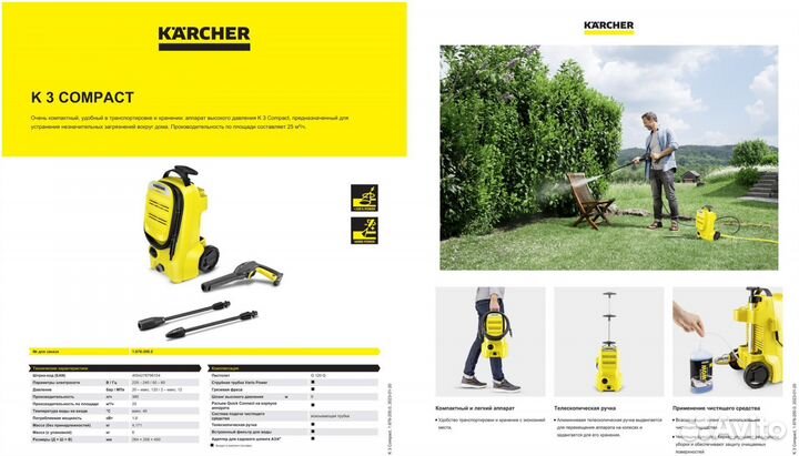 Новая Мойка Karcher K3 Compact