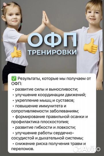 Исправление плоскостопия, вальгуса, осанки