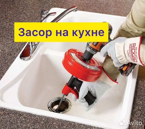 Прочистка канализации.Чистка труб.Устранение засор