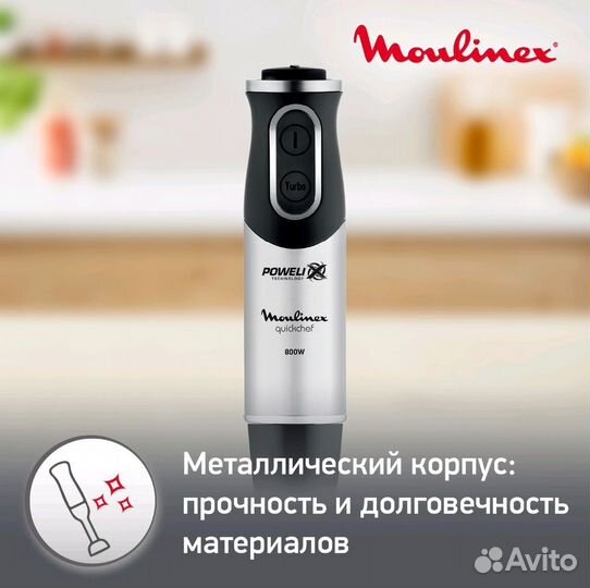 Погружной блендер moulinex Quickchef DD650832