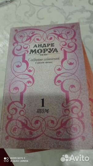 Книги Андре Моруа