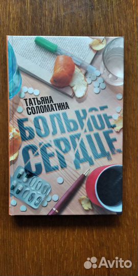 Пелевин В. Соломатина Т. Токарева В