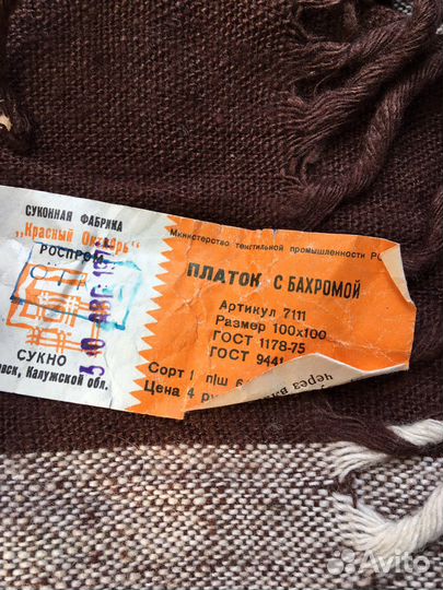 Платки Разные из СССР