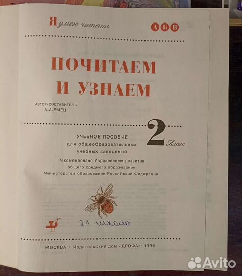 Детские книги Ломбина Нагибин Почитаем и узнаем