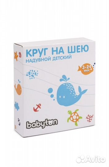 Круг на шею для купания