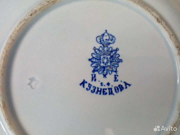 Дай Боже Счастье редкая Тарелка форфор Кузнецова