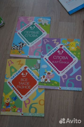 Чевостик и Школа 7 гномов