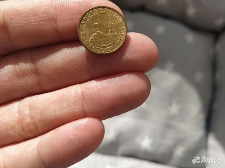 Монеты ссср,гкчп-молодая россия 10копеек 1991г