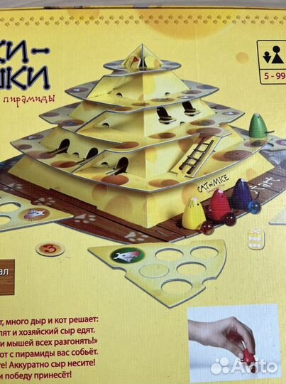 Игра настольная Кошки-мышки