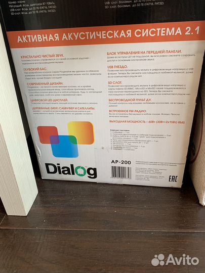 Акустическая система 2.1 Dialog AP-200