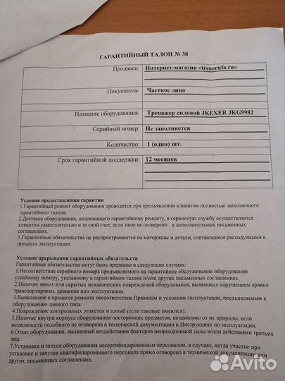 Силовой тренажер jkexer