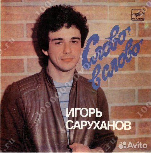 Пластинки мелодия