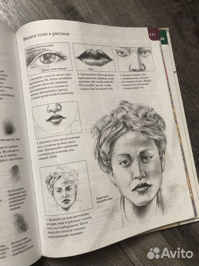 Большой самоучитель рисования