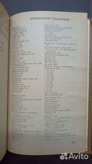 Справочник Фармакотерапия в гастро-энтерологии