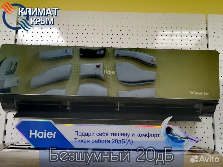 Кондиционер Haier