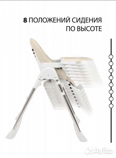 Стул для кормления