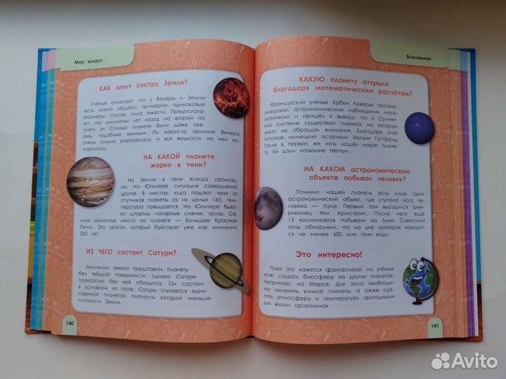 Полная энциклопедия младшего школьника