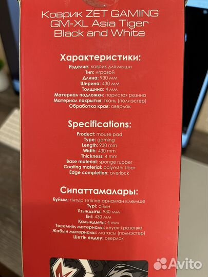 Коврик для мыши ZET gaming Asia Tiger XL