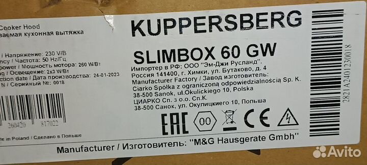 Вытяжка Kuppersberg Slimbox 60 GW