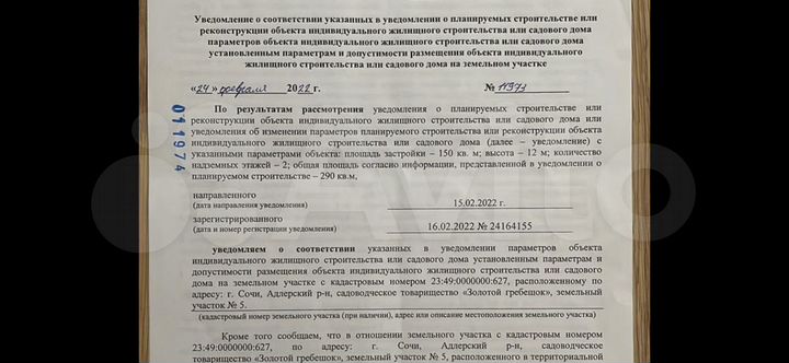 Участок 6,3 сот. (ИЖС)