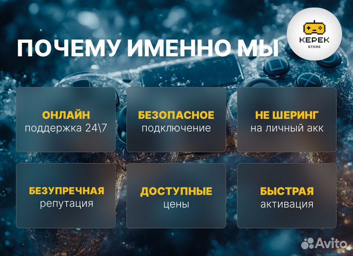 Подписка PS Plus Extra 1 мес / Игры PS4 PS5