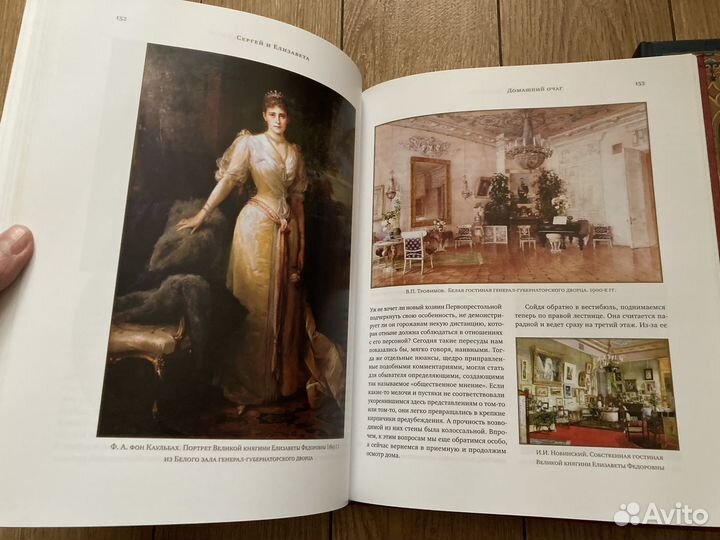Альбомы о вел.князе Сергее Романове