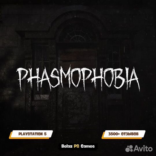 Phasmophobia Ps5