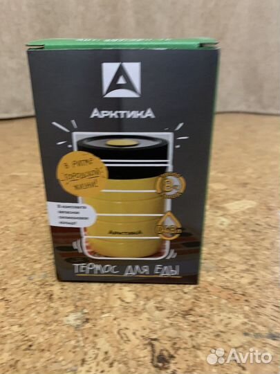 Термос для еды 