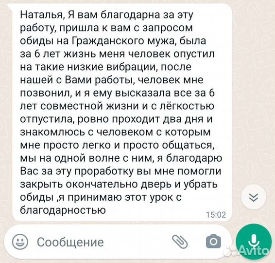Психолог онлайн