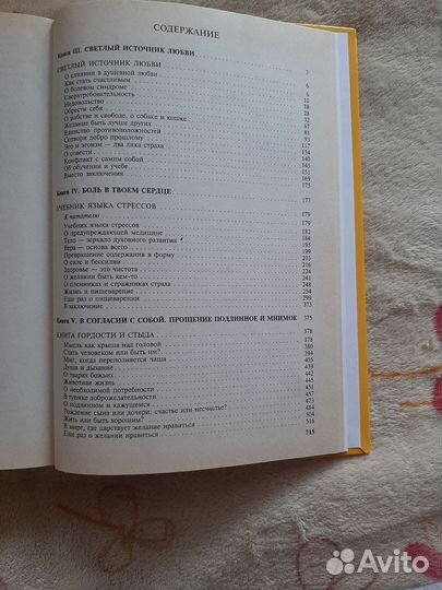 Лууле Виилма Прощаю себя 2 тома