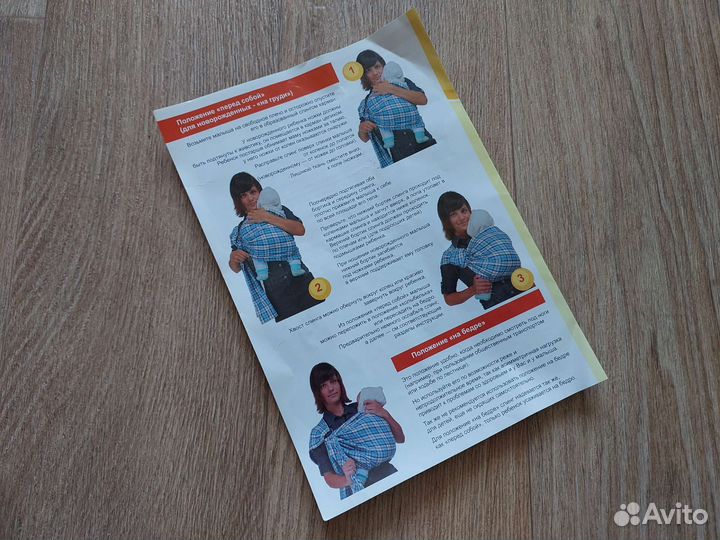 Слинг с кольцами 