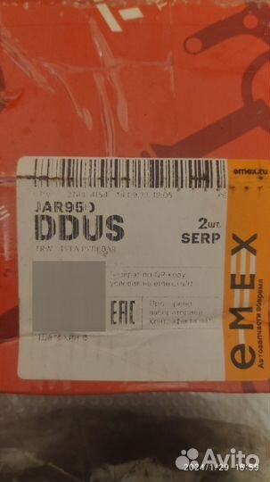 Рулевая тяга