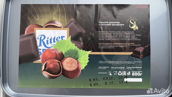 Шоколад слитками 800гр