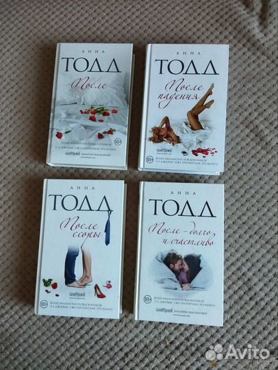 Книги. Анна Тодд серия книг После