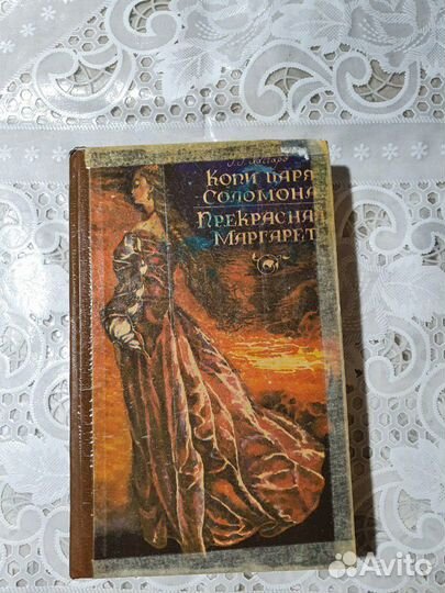 Копи царя Соломона