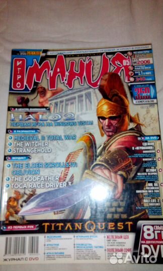 Журналы - Игромания