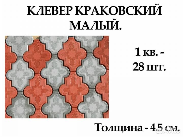 Плитка тротуарная
