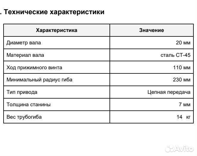 Трубогиб/профилегиб ручной гиббон про c центробоем