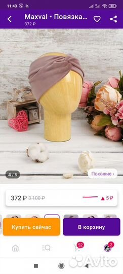 Повязка на голову