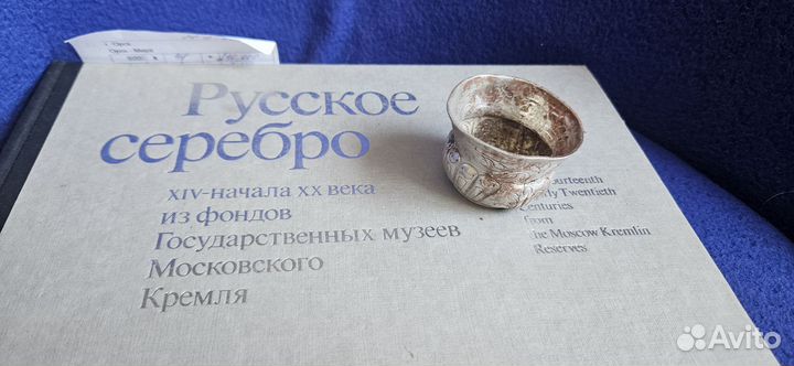 Солонка 18 век - серебро 84 пробы (екатерина 2 )