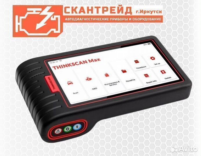 Автосканер мультимарочный Лаунч Thinkscan MAX